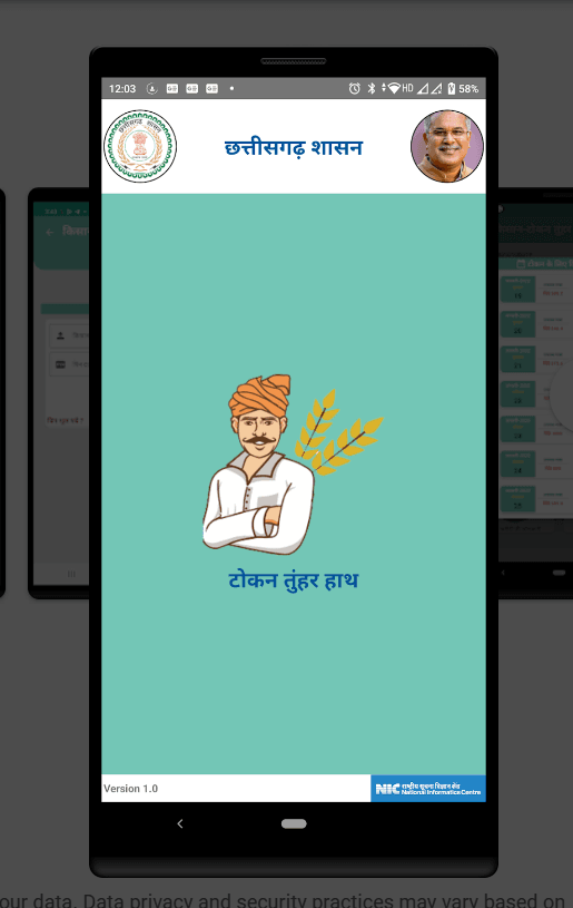 Online Dhan Token CG online dhan token cg