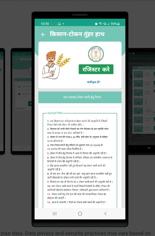 Online Dhan Token CG online dhan token cg