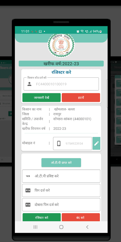 Online Dhan Token CG online dhan token cg