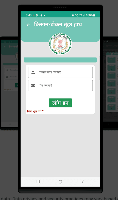 Online Dhan Token CG online dhan token cg