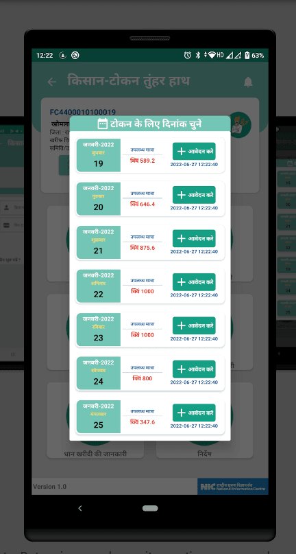 Online Dhan Token CG online dhan token cg