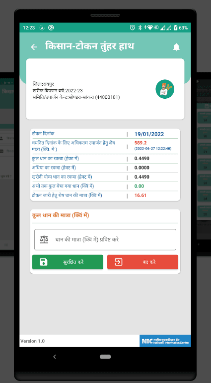 Online Dhan Token CG online dhan token cg