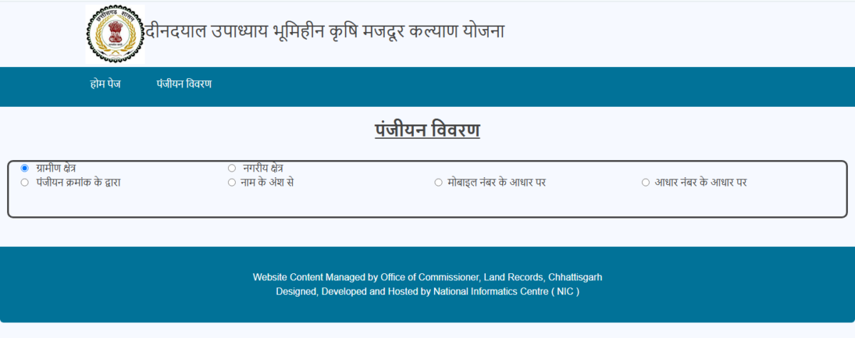 दीनदयाल उपाध्याय भूमिहीन कृषि मजदूर कल्याण योजना भूमिहीन कृषको का क़िस्त चेक