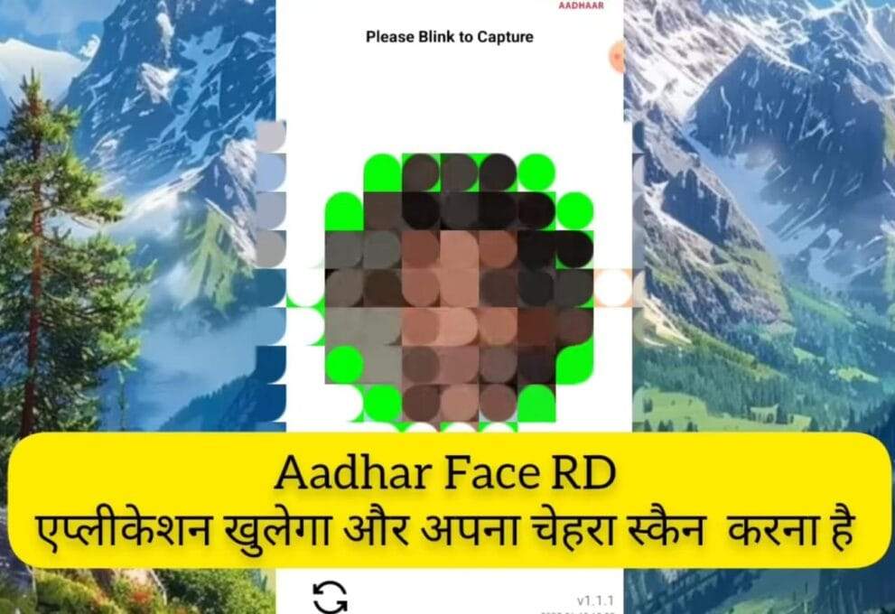 AwaasPlus 2025 Online आवेदन AwaasPlus 2025 Online avedan
