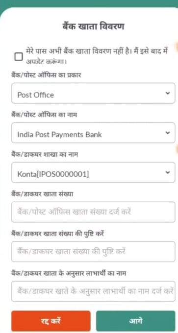 AwaasPlus 2025 Online आवेदन आवास प्लस ऑनलाइन आवेदन २०२५