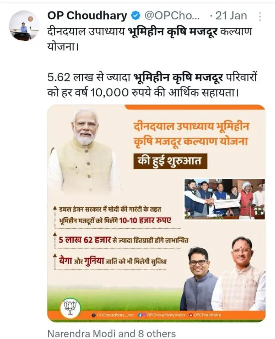 दीनदयाल उपाध्याय भूमिहीन कृषि मजदूर कल्याण योजना भूमिहीन फॉर्म
