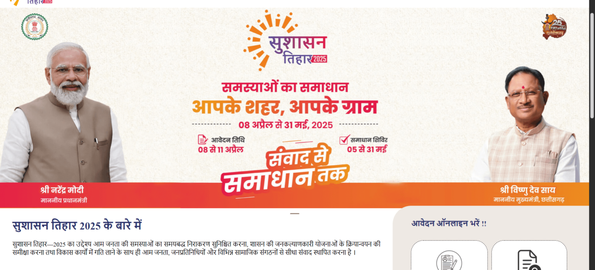 सुशासन दिवस पर किये आवास शौचालय के आवेदन सुशासन दिवस पर किये आवास शौचालय के आवेदन